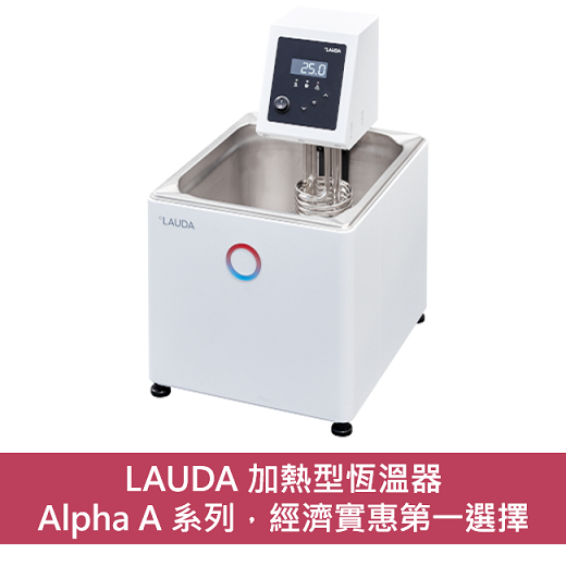 LAUDA 加熱恆溫器 Alpha A 系列 Thermostats