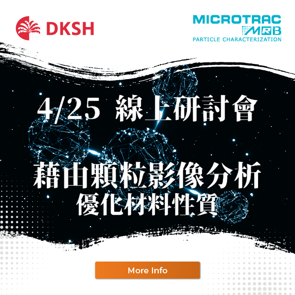 【4/25 影像分析技術 Webinar】