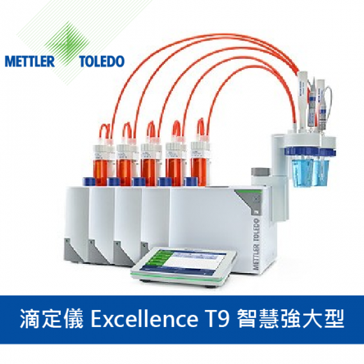 Mettler Toledo 滴定儀